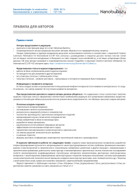 Правила для авторов