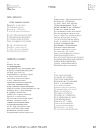 Всю ночь мел снег...