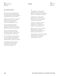 Он на крыльце – и вечер, как зола...