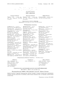 4 (53), 2025 - Пространство, время и фундаментальные взаимодействия