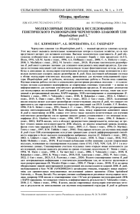 Биологические особенности и методы выявления и идентификации возбудителя бактериального увядания (вилта) кукурузы Pantoea stewartii subsp. stewartii (Smith) Mergaert et al. (обзор)