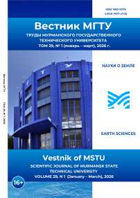 1 т.29, 2026 - Вестник Мурманского государственного технического университета