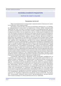 Уважаемые читатели!