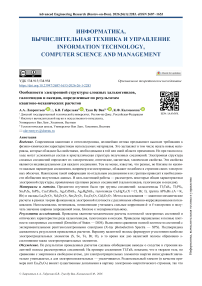 Особенности электронной структуры сложных халькогенидов, галогенидов и оксидов, определенные по результатам квантово-механических расчетов