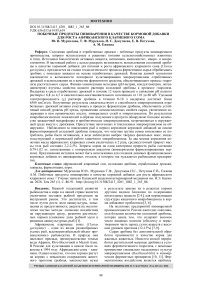 Побочные продукты пивоварения в качестве кормовой добавки для роста африканского клариевого сома