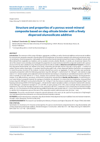 Structure and properties of a porous wood-mineral composite based on slag-silicate binder with a finely dispersed alumosilicate additive