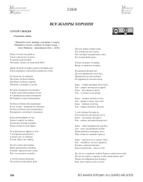 «Странная» война