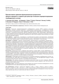 A prospective comparison of functional results between direct anterior and posterior approaches in total hip replacement
