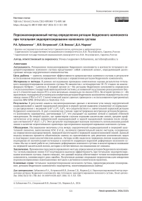 Персонализированный метод определения ротации бедренного компонента при тотальном эндопротезировании коленного сустава