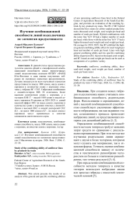 Изучение комбинационной способности линий подсолнечника по элементам продуктивности