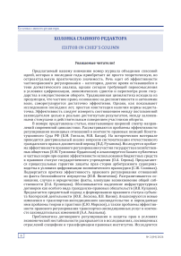 Уважаемые читатели!