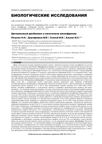 Цитокиновый дисбаланс в патогенезе шизофрении
