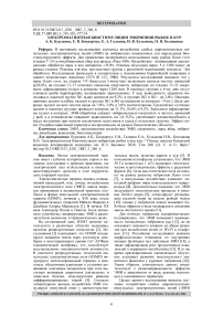 Электромагнитная биостимуляция эмбрионов рыбок и яиц кур