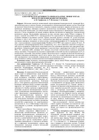 Электрическая активность миокарда крыс линии Wistar при курсовом введении метионина