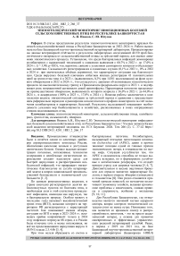 Эпизоотологический мониторинг инфекционных болезней сельскохозяйственных птиц по Республике Башкортостан