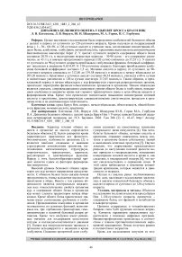 Динамика белкового обмена у цыплят кросса Браун Ник