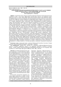 Изменения нейропсихофизиологического статуса в условиях социального стресса и их коррекция экстрактом Scutellaria baicalensis Georgi