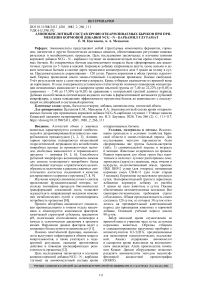 Аминокислотный состав крови откармливаемых бычков при применении кормовой добавки NCG-N-карбомил глутамат