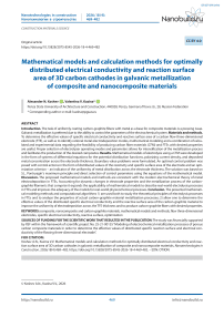 Mathematical models and calculation methods for optimally distributed electrical conductivity and reaction surface area of 3D carbon cathodes in galvanic metallization of composite and nanocomposite materials