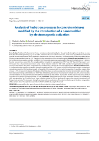 Analysis of hydration processes in concrete mixtures modified by the introduction of a nanomodifier by electromagnetic activation