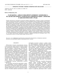 3, 2026 - Научное приборостроение