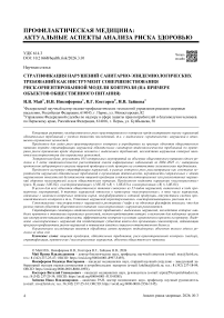 Стратификация нарушений санитарно-эпидемиологических требований как инструмент совершенствования риск-ориентированной модели контроля (на примере объектов общественного питания)