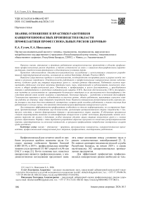 Знания, отношение и практики работников канцерогеноопасных производств в области профилактики профессиональных рисков здоровью