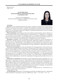 Детерминанты вовлечения несовершеннолетних в дропперство