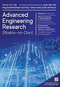 3 т.26, 2026 - Advanced Engineering Research (Rostov-on-Don)