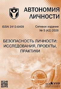 5 (42), 2026 - Автономия личности