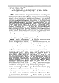 Метаболические и патогенетические аспекты развития ламинита у высокопродуктивных коров в транзитный период