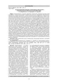 Использование конъюгатов наночастиц золота для иммунотерапии опухолей животных