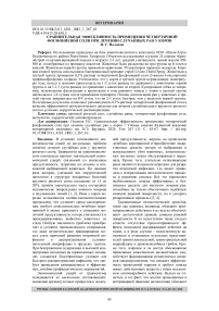 Сравнительная эффективность применения четвертичной фосфониевой соли при лечении случайных ран у коров