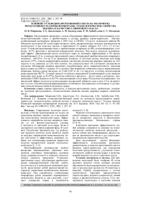 Влияние углеводно-протеиновой смеси на молочную продуктивность коров-первотелок, технологические свойства молока и качество сливочного масла