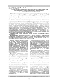 Оценка и отбор коров джерсейской породы по поведенческой активности в условиях роботизированного доения