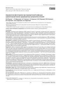 Адъювантная фаготерапия при перипротезной инфекции: сравнительный анализ среднесрочных результатов лечения