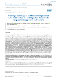 Creating a technology to coat the insulating material on the “cold” section of a cartridge-style electric heater for operation in aggressive environments