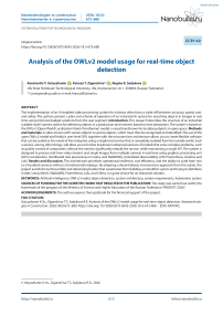 Analysis of the OWLv2 model usage for real-time object detection