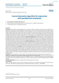 Inverse kinematics algorithm for trajectories with specified tool orientation