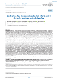 Study of the flow characteristics of a shut-off and control device for generating a controlled gas flow