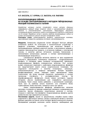 Полупроводящие пленки на основе синтезированного методом трехфазных реакций полифосфата галлия