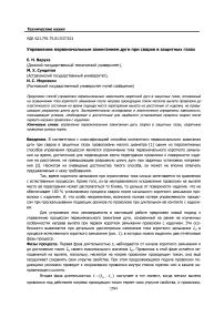 Управление первоначальным зажиганием дуги при сварке в защитных газах