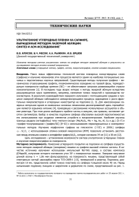 Ультратонкие углеродные пленки на сапфире, выращенные методом лазерной абляции: синтез и АСМ-исследование