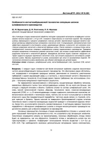 Особенности магнитовибрационной технологии сепарации шламов шлифовального производства