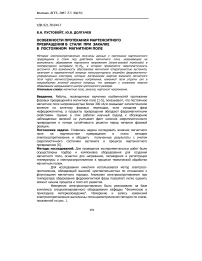 Особенности протекания мартенситного превращения в стали при закалке в постоянном магнитном поле