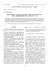 Некоторые аспекты работы энергоанализатора типа цилиндрическое зеркало. Ч. II