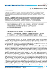 Environmentally active GRC: towards better appearance of concrete and a reduction of air-pollution in urban environment