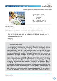 Обзор изобретений в области нанотехнологий и наноматериалов. Часть 4