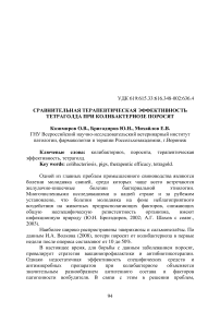 Сравнительная терапевтическая эффективность тетраголда при колибактериозе поросят