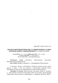 Эколого-фитоценотические условия произрастания можжевельника обыкновенного ( J.communis) в РТ